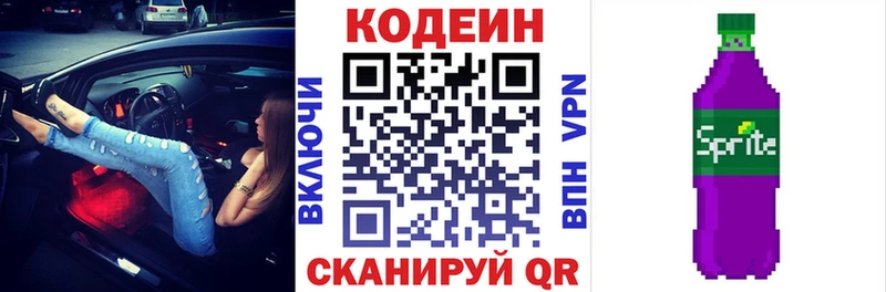 Кодеиновый сироп Lean Purple Drank  Ряжск 
