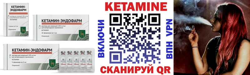 Кетамин ketamine  Ряжск 