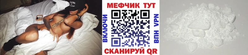купить наркотики цена  MEGA рабочий сайт  МЕФ мука  Ряжск 
